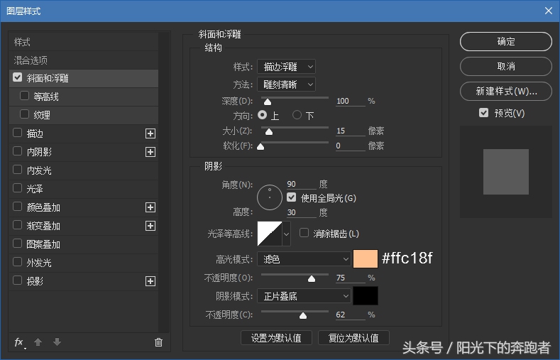 ps怎么做金属立体字体教程视频,ps字体制作教程过程