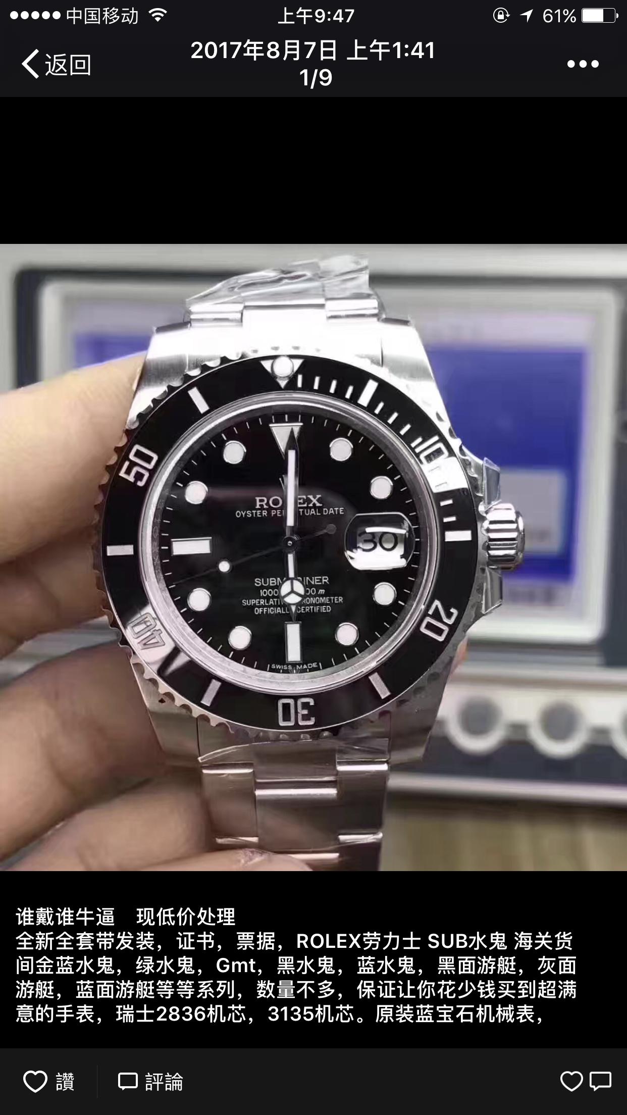 dw手表全网都是假的吗,dw手表真的和假的什么区别