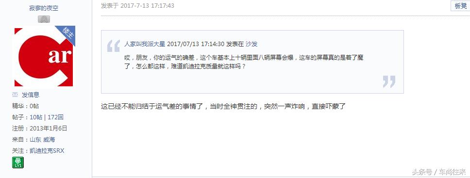 中控屏内屏坏了有什么症状,中控显示屏开裂简单的修复方法