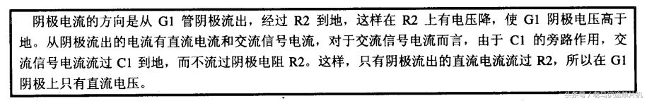 胆机电路讲解视频,胆机和电子管的基础知识