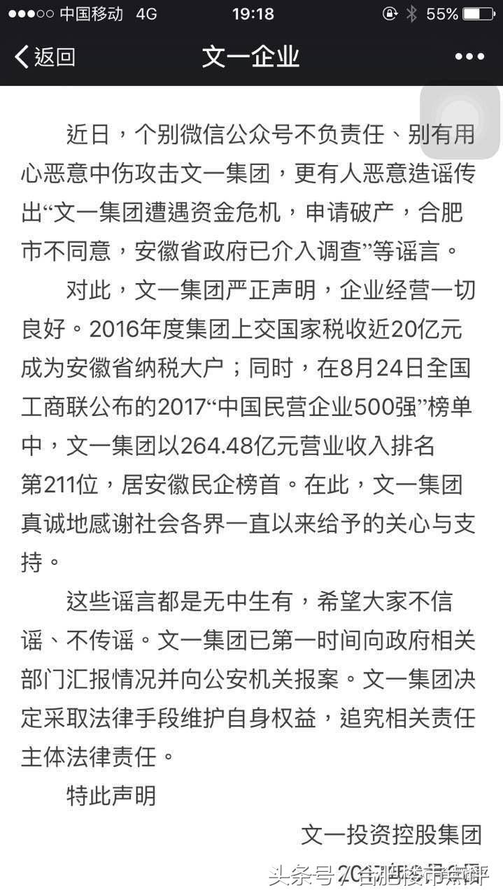 文一地产资金问题,文一地产最近资金状况