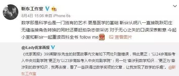 靳东再次发文疑回应争议,靳东微博怒怼争议