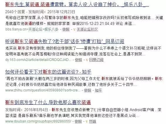 靳东的能力有多强,靳东装逼真的很难吗