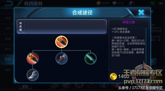 王者荣耀打野刀和辅助刀哪个好,王者荣耀打野刀层数有什么作用