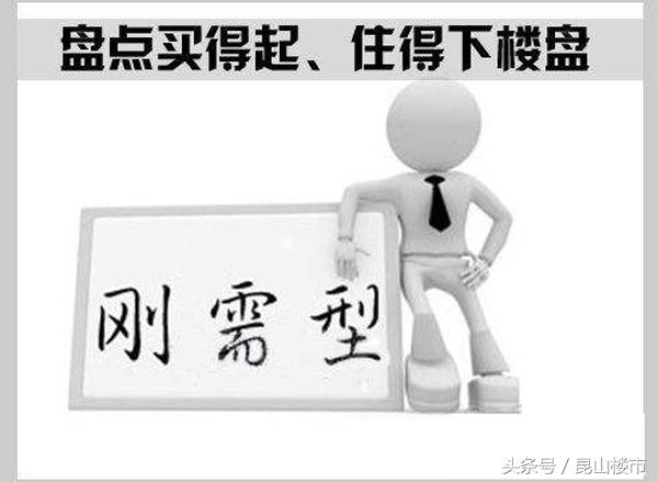 昆山房子不好卖,昆山现在的房子卖不出