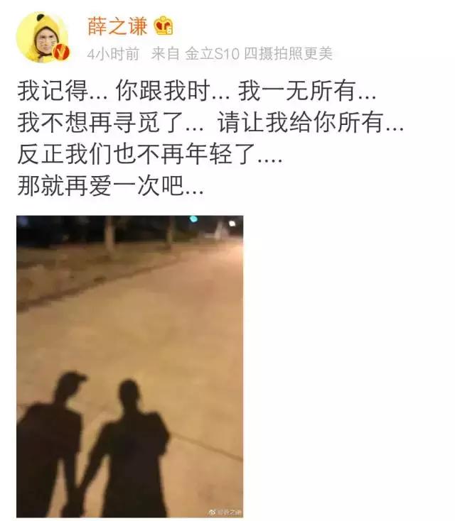 薛之谦有没有和前妻复婚,薛之谦什么时候跟前妻离婚的