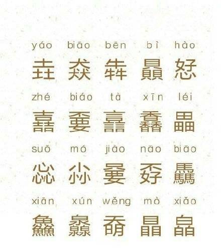 常识100个常见字词,常见字词基础知识