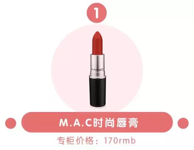 m.a.c楂樺厜鎺ㄨ崘,m.a.c鍊煎緱涔扮殑鍗曞搧