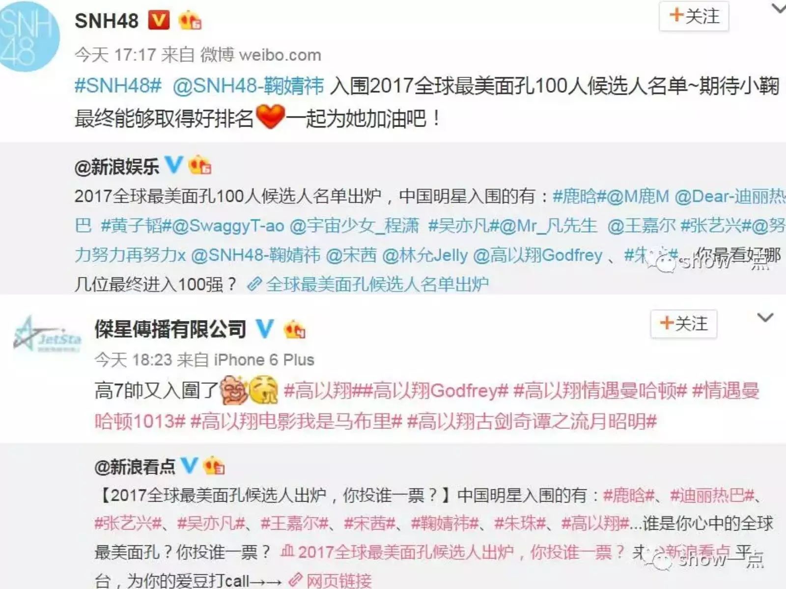 2021全球最美面孔前十中国女明星,2020全球最美面孔刘雯