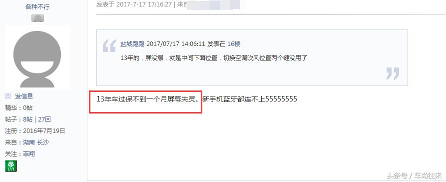 中控屏内屏坏了有什么症状,中控显示屏开裂简单的修复方法
