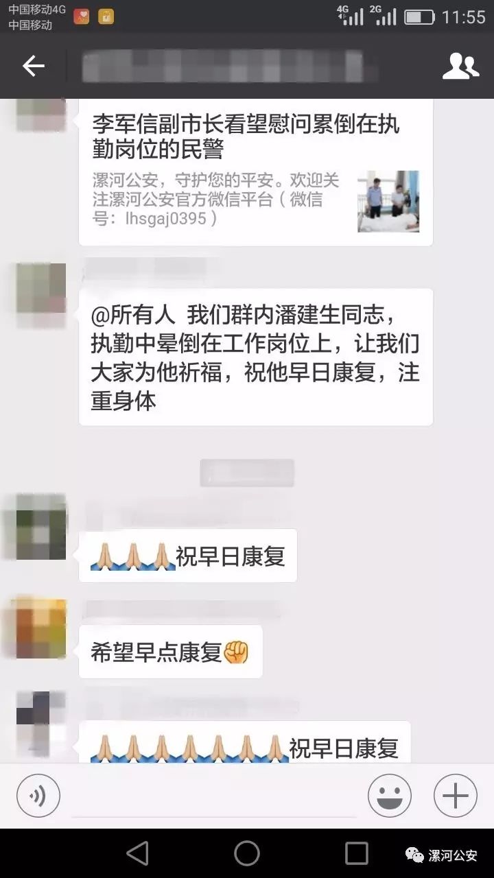 为民警点赞的句子,点赞一线民警