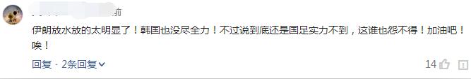 亚足联公开力挺伊朗,亚足联调查最新