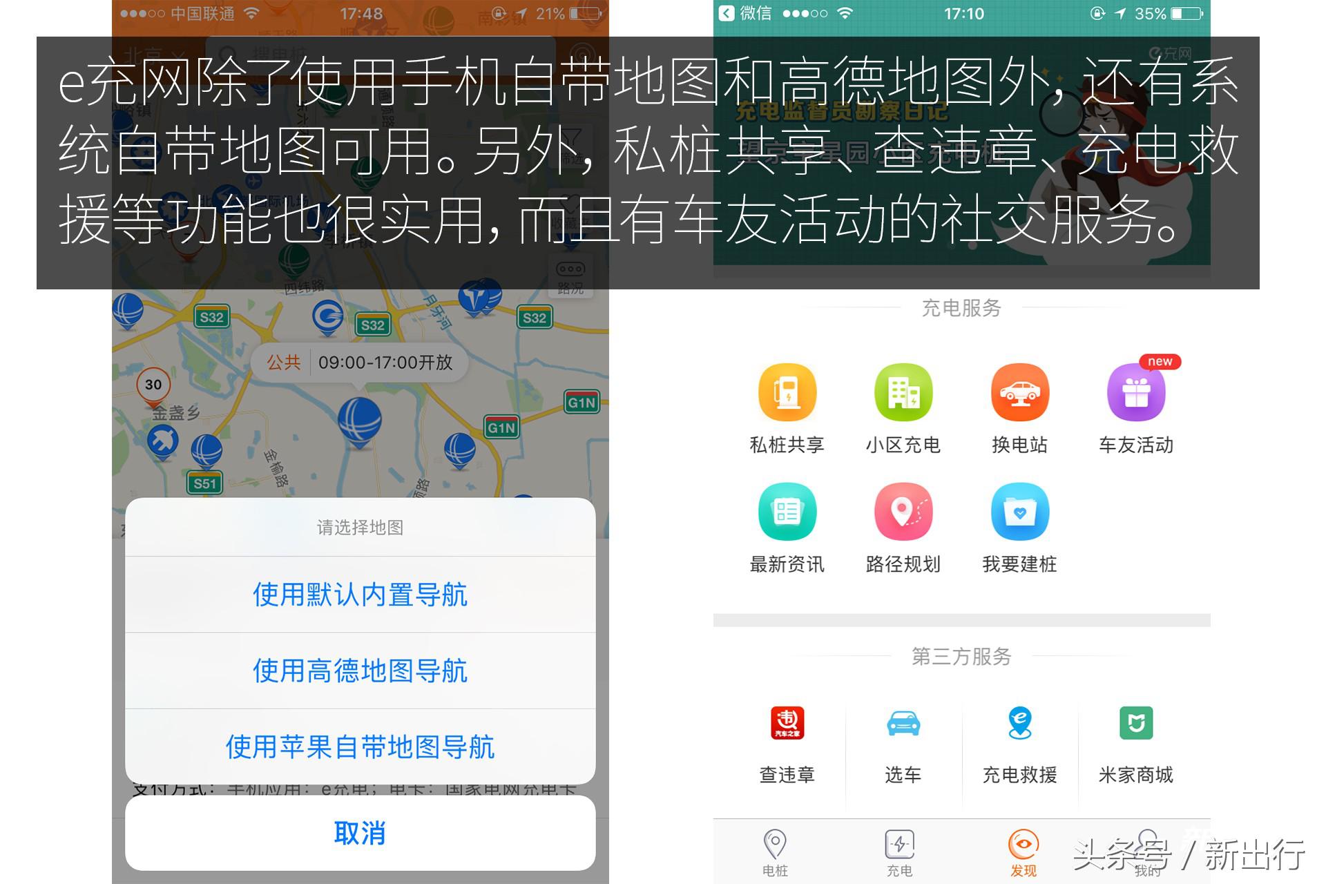 充电app软件排名前十,目前最好用的充电app