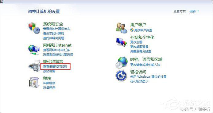 Win7打印机脱机状态怎么办？Win7打印机出现脱机状态如何解除？