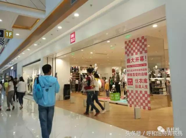 呼和浩特城东大型购物中心,呼和浩特市最大的购物超市是哪个