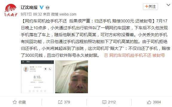 捡手机不还？这位司机栽在了Flyme找回功能面前