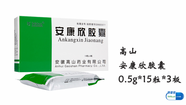 安康欣胶囊治疗肺癌病例,小康说药