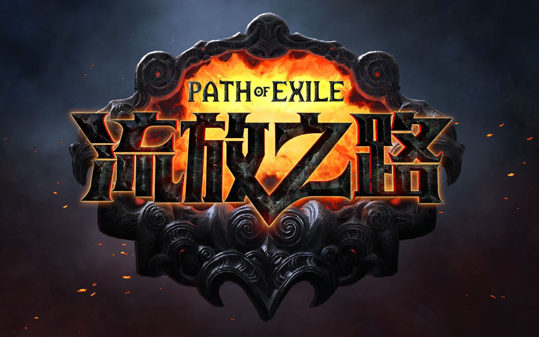 流放之路s23全40项挑战成就攻略,流放之路3.1贵族开荒攻略