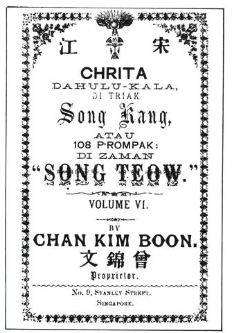 北洋海军在新加坡的拜师故事,尊师拜师故事