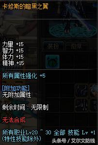 龙骑士buff换装为啥选不了,dnf新职业龙骑士辅助