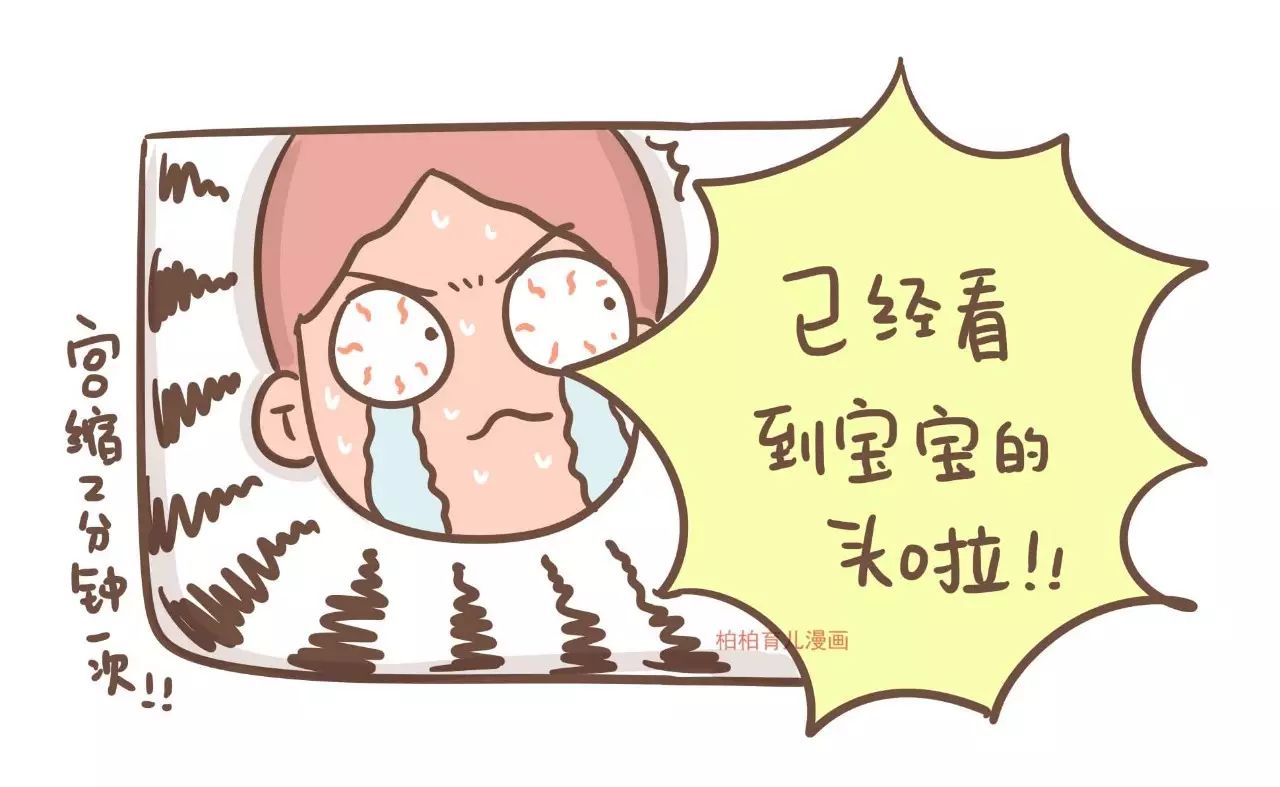 一组漫画告诉你妈妈生宝宝的故事,妈妈生了四胎只活一胎漫画