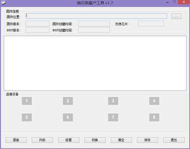 台电a10刷机教程视频,台电a11刷机教程图解
