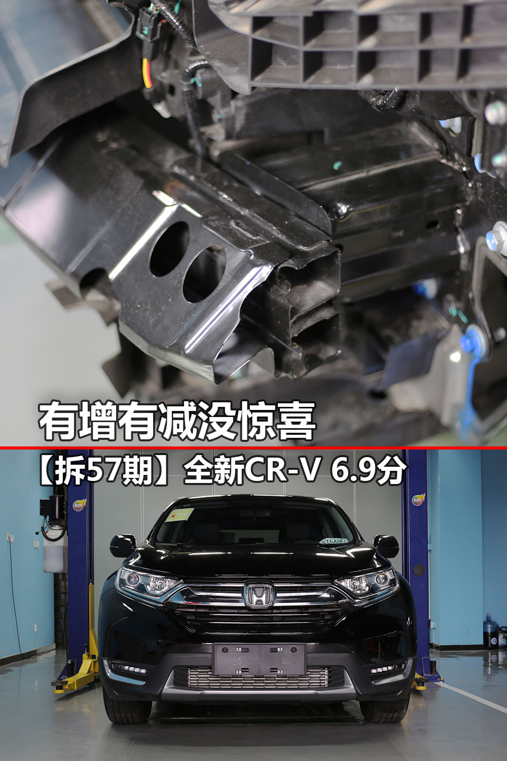 最新款crv拆解,本田cr-v2023款锋尚版有没有减配