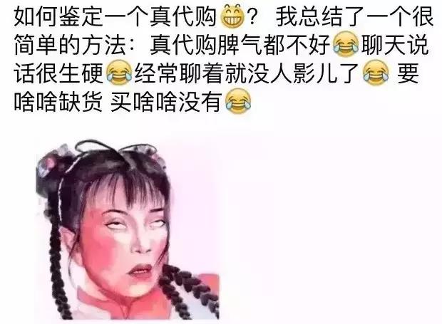 代购真的那么不可靠么,代购骗局大揭秘是真的吗