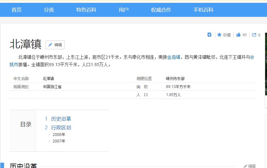 有人花300万将你们家乡名注册了商标，你的家乡也在其中