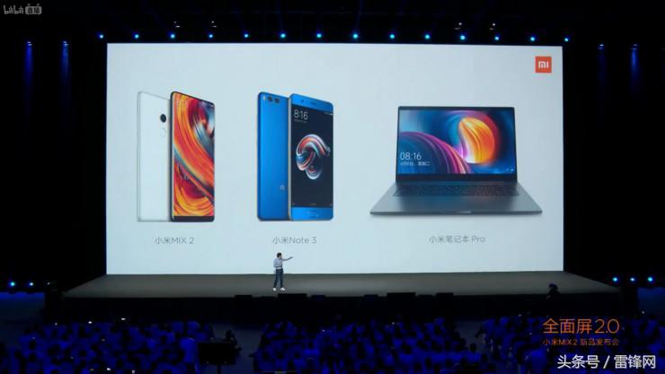 雷军现场送手机mix2是真的吗,雷军小米全面屏2.0手机