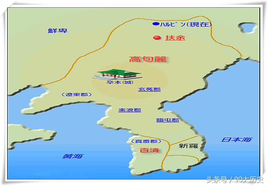 古史今说:高丽盗*句丽高**国号,引日本网民犀利热评!(第430期)