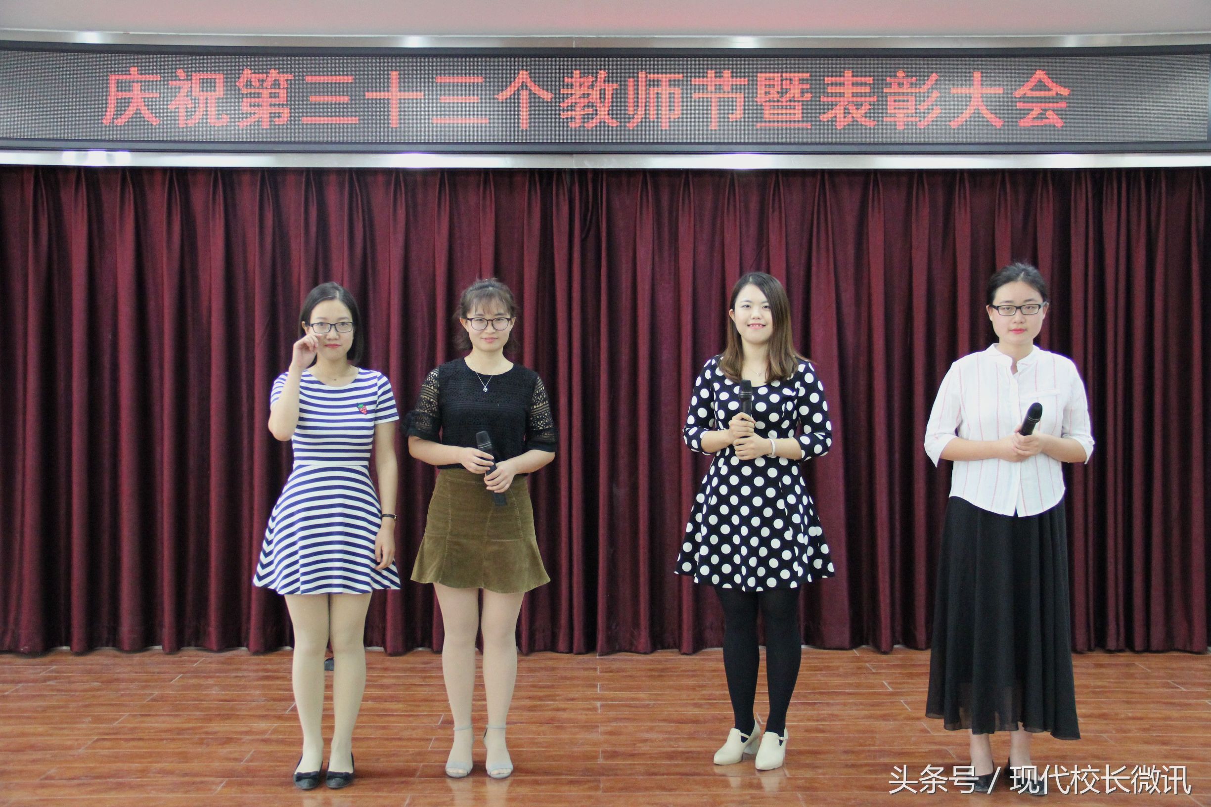 太原私立学校教师节表彰,太原新希望教师节表彰会