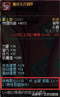 dnf龙骑士buff换装值钱吗,龙骑士buff换装为啥选不了