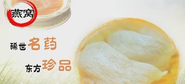 如何分辨真假燕窝的方法,怎么分辨真燕窝和假燕窝