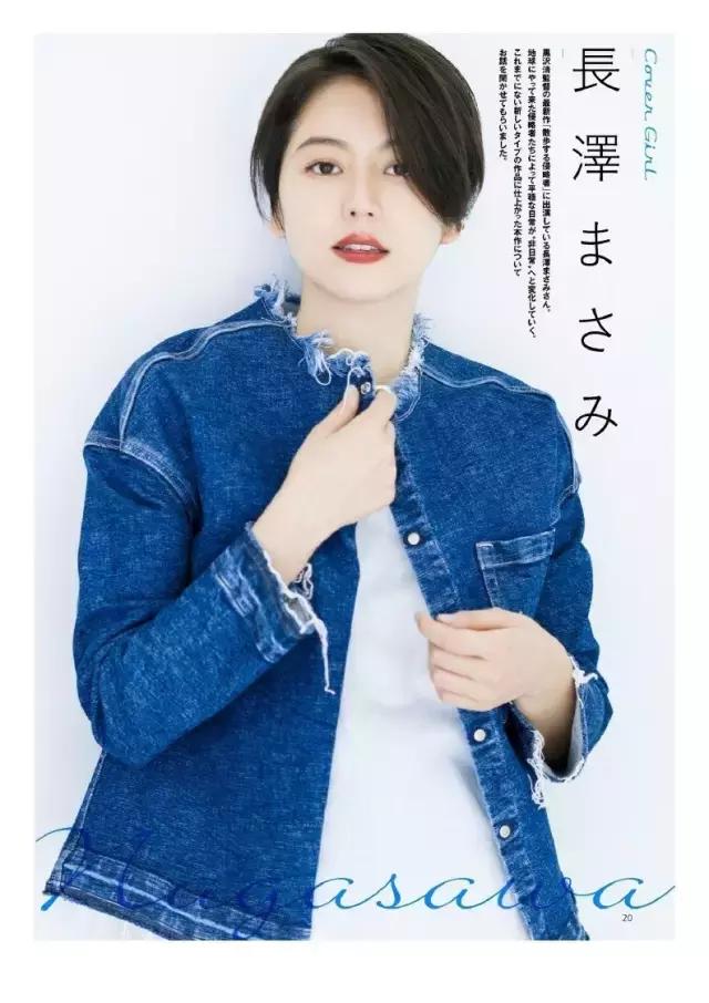 长泽雅美好看的电视剧,长泽雅美笑的gif图