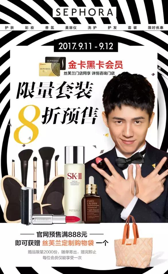 丝芙兰最近什么时候有折扣,丝芙兰里面什么最值得买