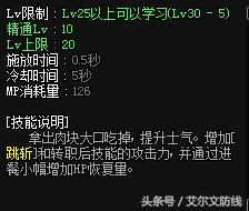龙骑士buff换装为啥选不了,dnf新职业守护者龙骑