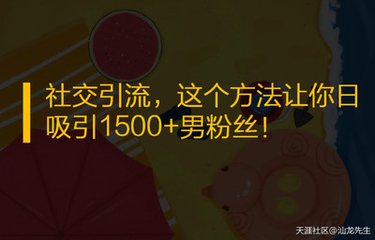 脚本引流的话术该怎么写,引流脚本安装和使用方法