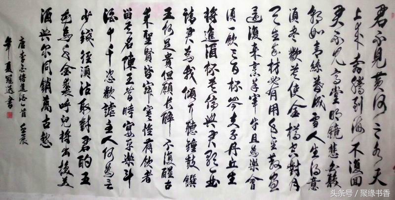 “人生得意须尽欢，莫使金樽空对月”——重温「李白」《将进酒》