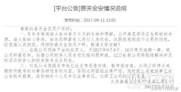 平台逾期咨询公司安全吗,平台逾期外包怎样处理