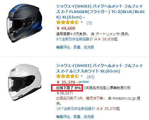 shoeigtair头盔开箱,shoei头盔gt版