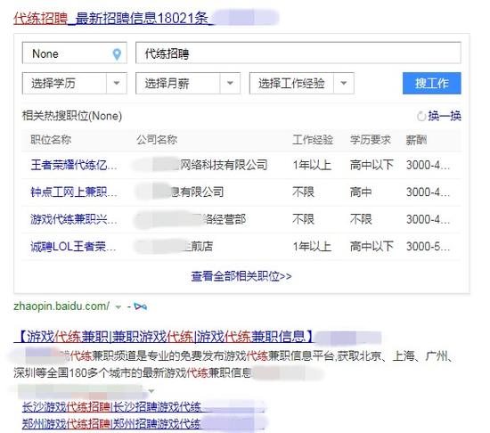 做游戏代练需要什么条件,游戏代练是什么行业