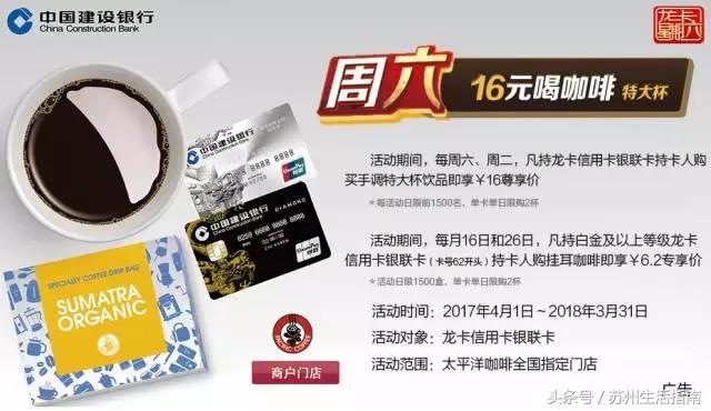 苏州各大银行信用卡优惠政策,苏州信用卡五折