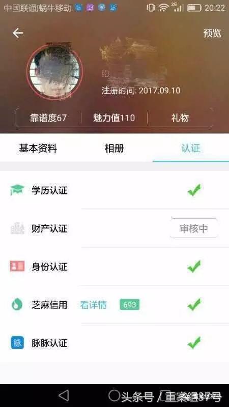 婚恋网站“白富美”可能是假的，男记者用女同事照片通过审核