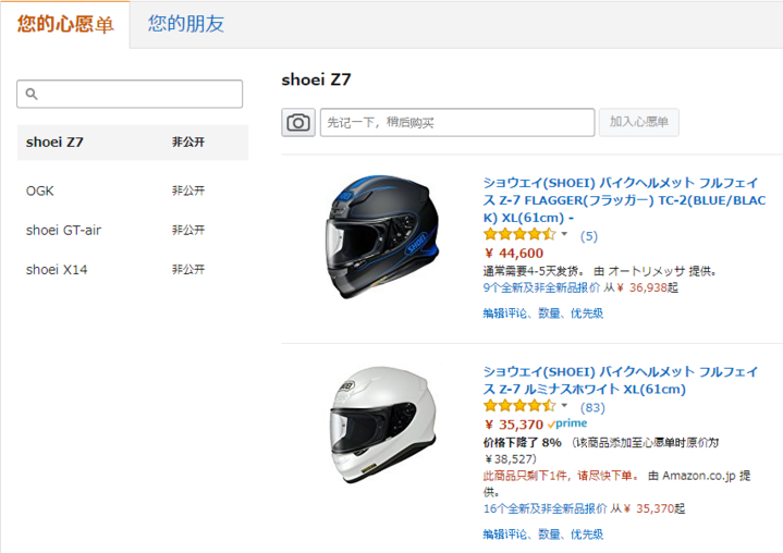 shoeigtair头盔开箱,shoei头盔gt版