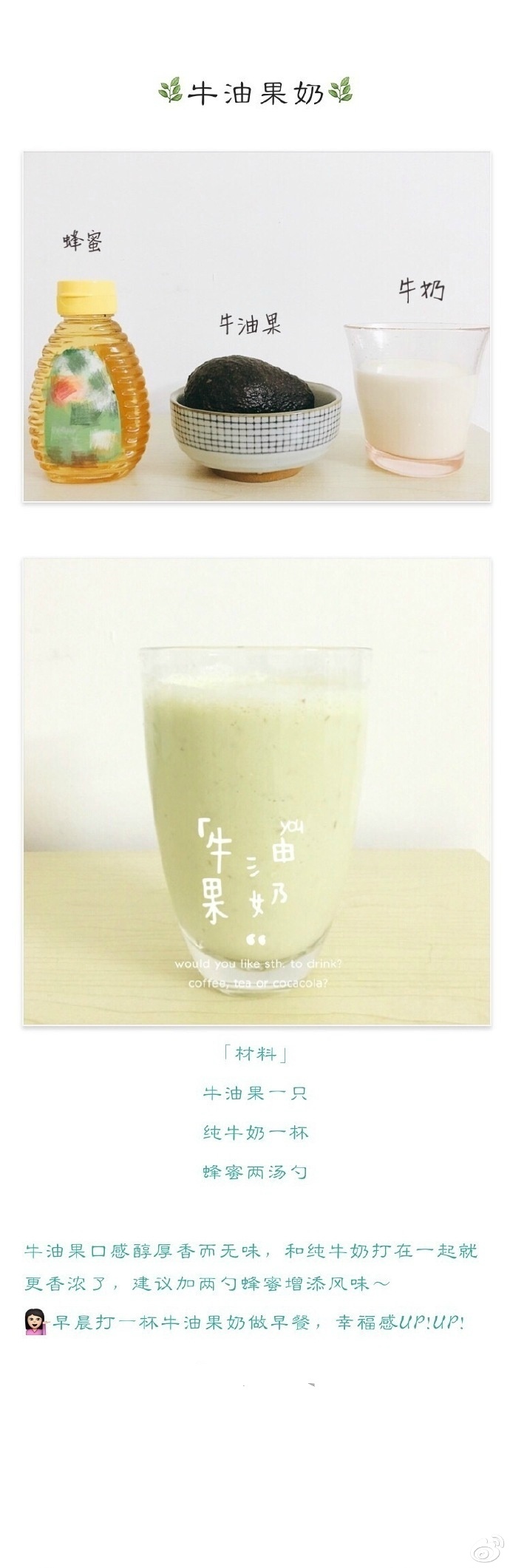 老板来一杯牛油果汁,老板娘来瓶啤酒