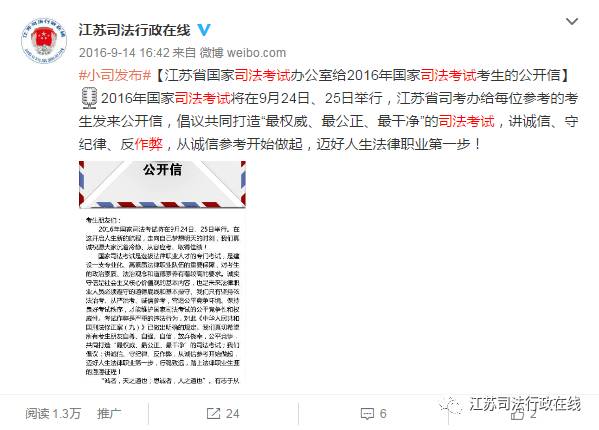 江苏2017司考|司法部专家亲临巡考!明年如何参考?作弊后果?哪些举措保考场秩序公正?