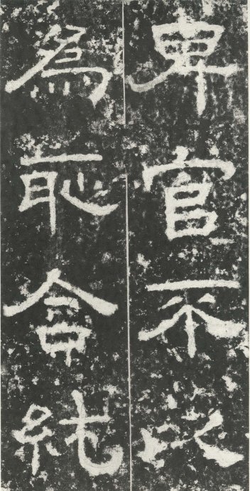 汉代书法拓片,汉代碑帖拓片集