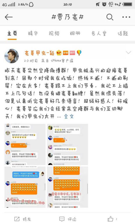 贾乃亮李小璐吻戏视频完整,贾乃亮李小璐拥抱视频