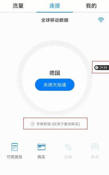 国庆出游用什么app,出国旅游可以用国内app吗